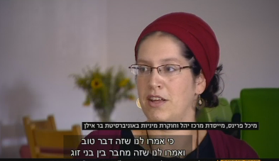 צפו: מהפכת המיניות בציונות הדתית • חלק שני