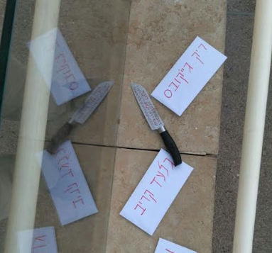 תג מחיר ואיום ברצח על קיר בית הכנסת הרפורמי