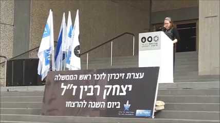 סיון רהב מאיר על מה ש'התקלקל' מאז רצח רבין