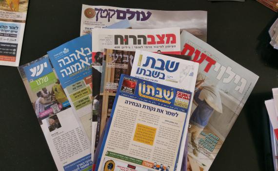 עשו אקזיט: עלון השבת הוותיק מחליף ידיים