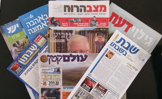 בגלל הקורונה: סימן שאלה גדול על עלוני השבת