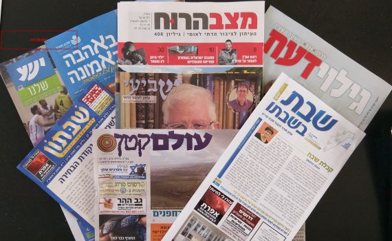 עלון שבת חדש יוצא לאור; איך הוא נקרא ומי כותב בו? כל הפרטים