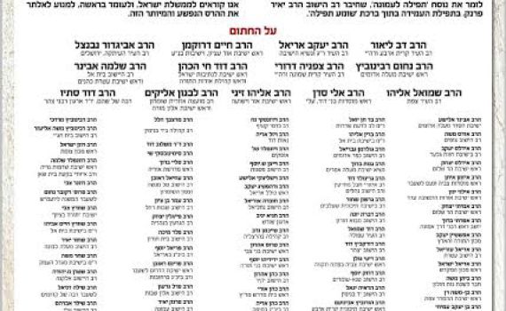 "לעלות כבר היום לעמונה ולהתנגד לפינוי ביום פקודה"