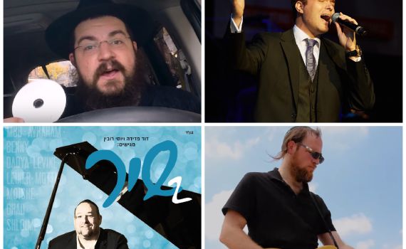 חדש חדש ומתחזק: סיכום חדשות המוזיקה החסידית