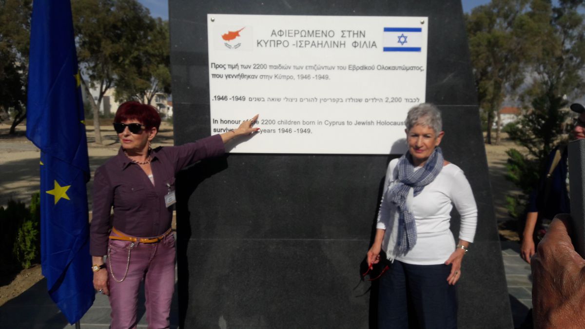 לא נשכח: 70 שנה להקמת מחנות המעצר בקפריסין