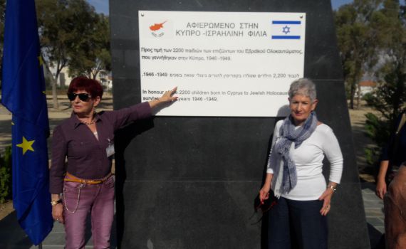 לא נשכח: 70 שנה להקמת מחנות המעצר בקפריסין