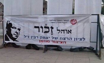 האזכרה לרבין: הסתה סמויה בשיתוף בני עקיבא