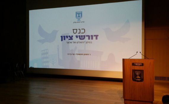 הכנסת למען העולים הר הבית: צפו בשידור החי