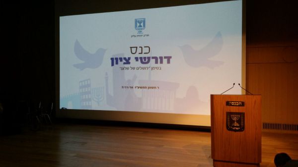 הכנסת למען העולים הר הבית: צפו בשידור החי