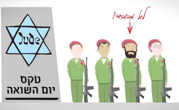 סרטון חדש מזהיר: חייל דתי – אתה בבעיה