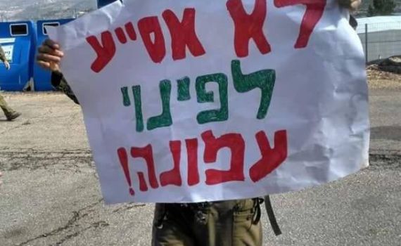 הלוחמים מתחייבים: "נסרב לפנות את עמונה"