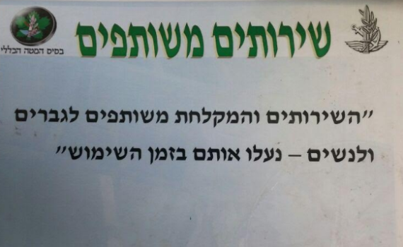 התורה לעולם לא תהיה רלוונטית / תגובה