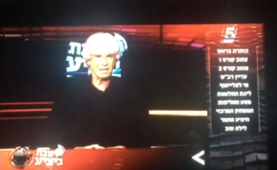 אינשטיין חשף בשידור: אני על כסא גלגלים; צפו