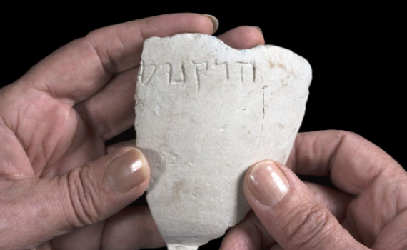 בתזמון מופלא: התגלתה קערת אבן מהתקופה החשמונאית