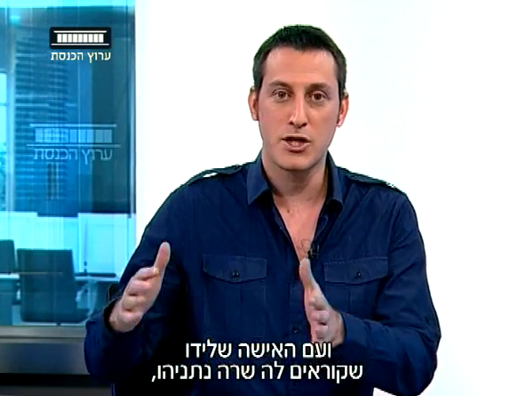 צפו: ברק רביד עוזר לבוז'י להבדיל בין נתניהו לירושלים