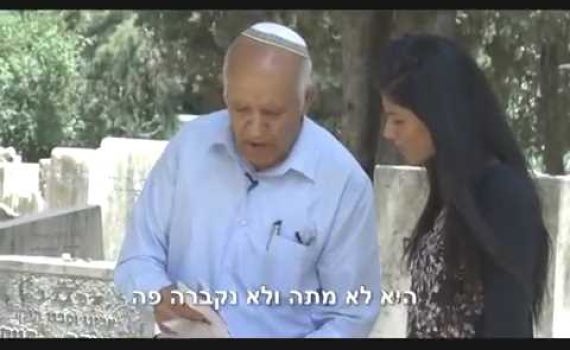 ילדי תימן: החיפוש אחרי הדודה ש'נעלמה'. צפו