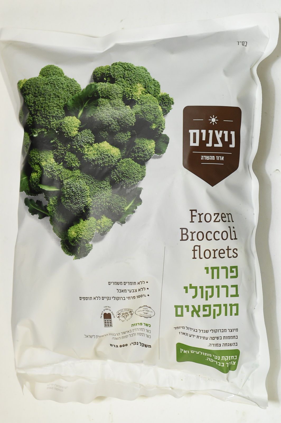 חדש מ'פסקוביץ': שיווק ירקות שגודלו ללא תולעים וללא חרקים