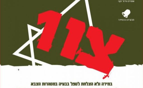 שינוי כיוון? נת"ע מברכים את ארגון צו 1