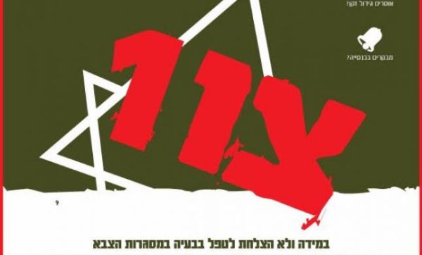 שינוי כיוון? נת"ע מברכים את ארגון צו 1