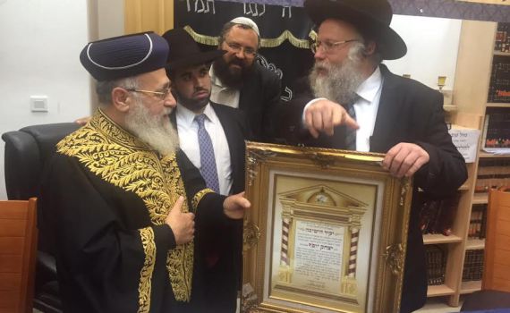 הרב יצחק יוסף לראש ישיבת ההסדר: "עושה דבר גדול"