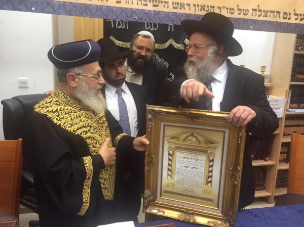 הרב יצחק יוסף לראש ישיבת ההסדר: "עושה דבר גדול"