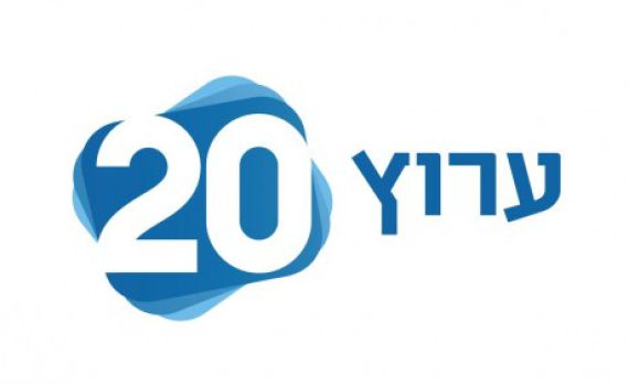 הישג ענק: ערוץ 20 יוכל לשדר חדשות