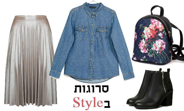 מ1 יוצא 3: החצאית שתעשה לך ניסים