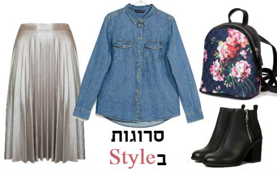 מ1 יוצא 3: החצאית שתעשה לך ניסים