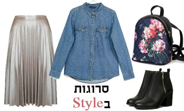 מ1 יוצא 3: החצאית שתעשה לך ניסים