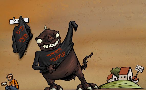 קריקטורה: המפלצת לובשת צורה חדשה