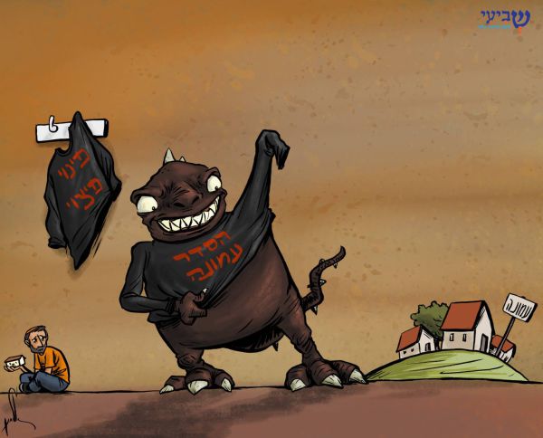 קריקטורה: המפלצת לובשת צורה חדשה
