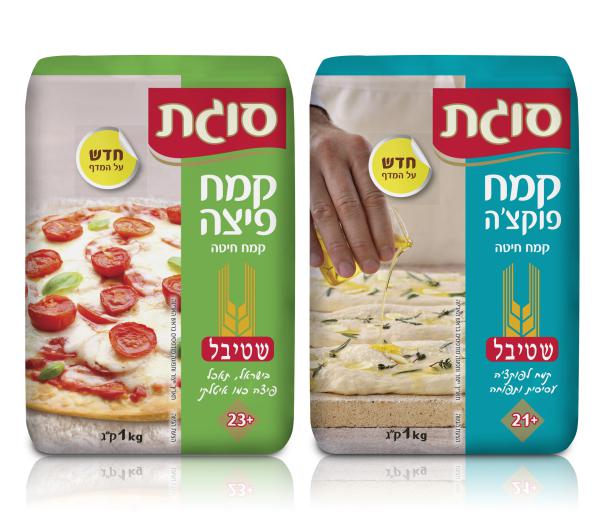 בישראל תאכל פיצה כמו באיטליה