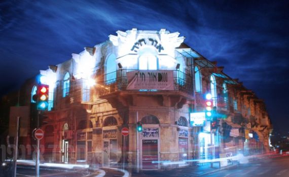 יום העיון המסורתי במרכז העולמי לאישה היהודייה – 'אור חיה'