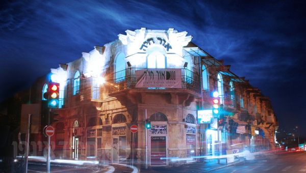 יום העיון המסורתי במרכז העולמי לאישה היהודייה – 'אור חיה'