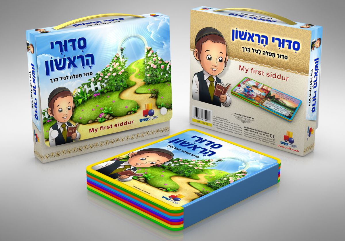 החידושים המרהיבים מבית ישראטויס – מוצרים עם ערך מוסף