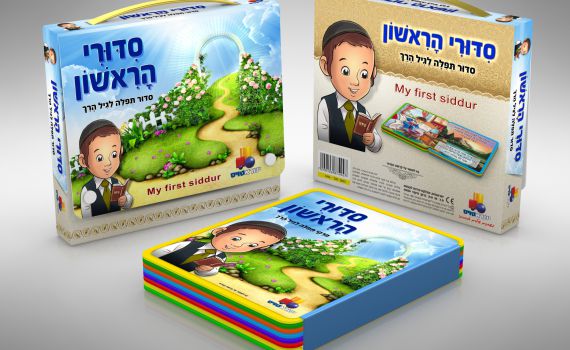 החידושים המרהיבים מבית ישראטויס – מוצרים עם ערך מוסף