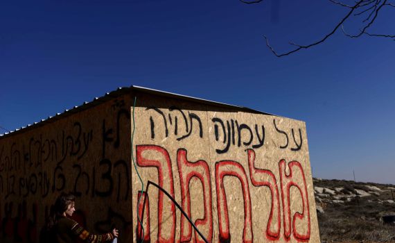 מה יותר חשוב העם או עמונה?