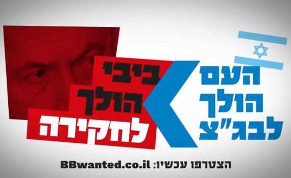 צפו: הקמפיין ההזוי של אראל מרגלית ואלדד יניב