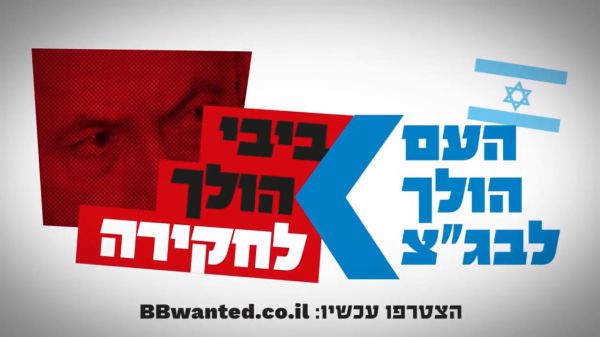 צפו: הקמפיין ההזוי של אראל מרגלית ואלדד יניב