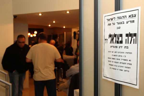 גזר הדין של האחראים על אסון קריסת הגשר בהר הרצל