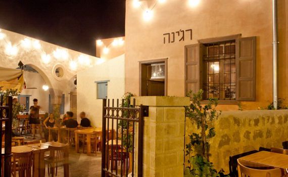 "שישי חדש" במסעדת רג'ינה במתחם התחנה