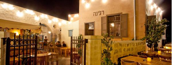 "שישי חדש" במסעדת רג'ינה במתחם התחנה