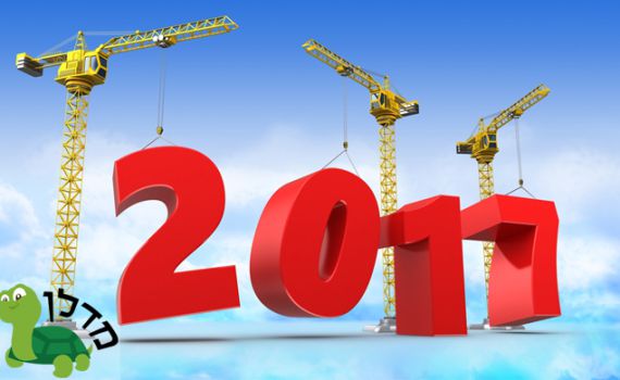 מחירי הדירות עלו או ירדו? דו"ח סיכום שנת 2016