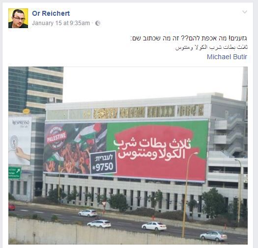 מקווים שהבדיחה לא היתה על חשבונכם