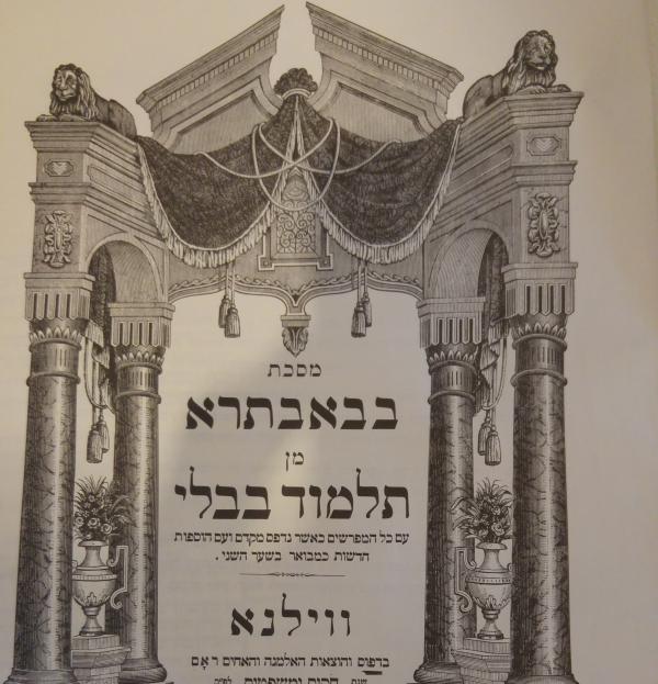 דף יומי עם הרב קצין: מסכת בבא בתרא דף קכח