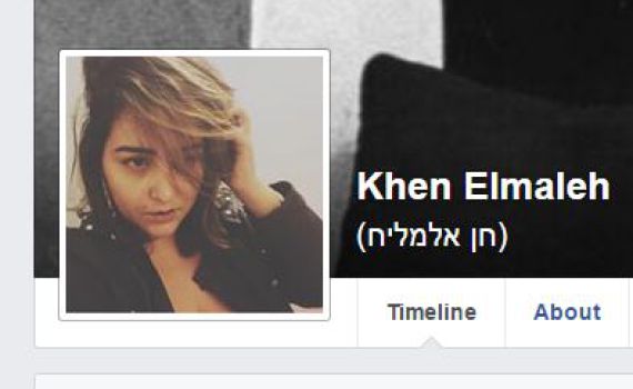 כתבה: "גם אני הייתי דורסת שוטר" ופוטרה מגל"צ