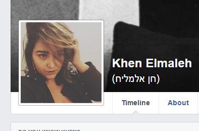 כתבה: "גם אני הייתי דורסת שוטר" ופוטרה מגל"צ