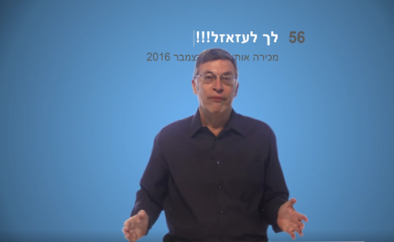 לכבוד יום הלשון: אבשלום קור בסרטון משעשע במיוחד