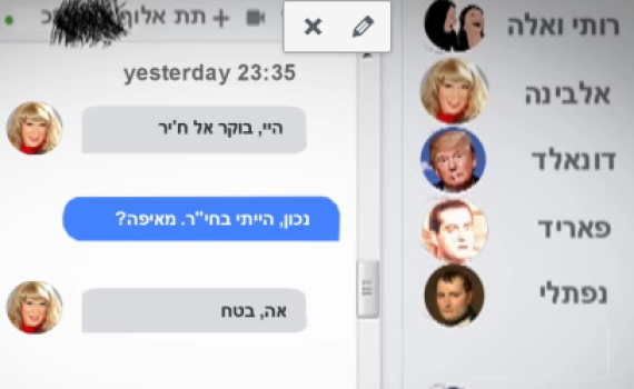 "למה בערבית?": התשובה של מתיישבי השומרון; צפו