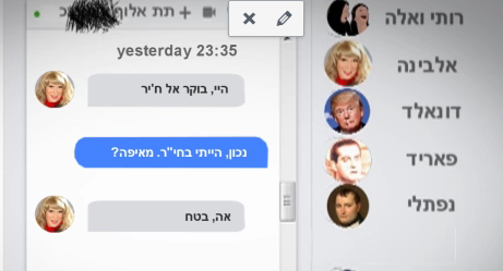 "למה בערבית?": התשובה של מתיישבי השומרון; צפו